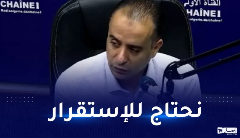 صادي:”المنتخب خط أحمر وهكذا سأدعم بلماضي”