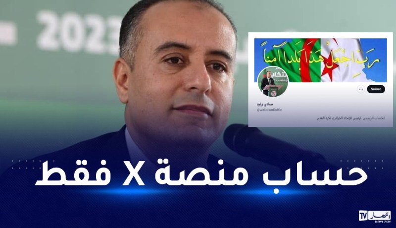 صادي ينفي امتلاكه حساب “فايسبوك” ويهدد