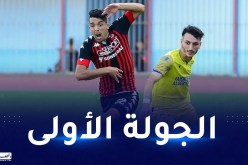 تعيين الحكم بوترعة لإدارة مواجهة إتحاد العاصمة أمام أتلتيك بارادو