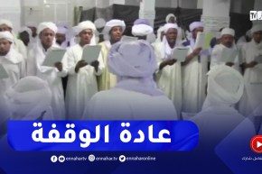 أدرار / عادة الوقفة.. موروث ديني راسخ في إحتفال المولد النبوي