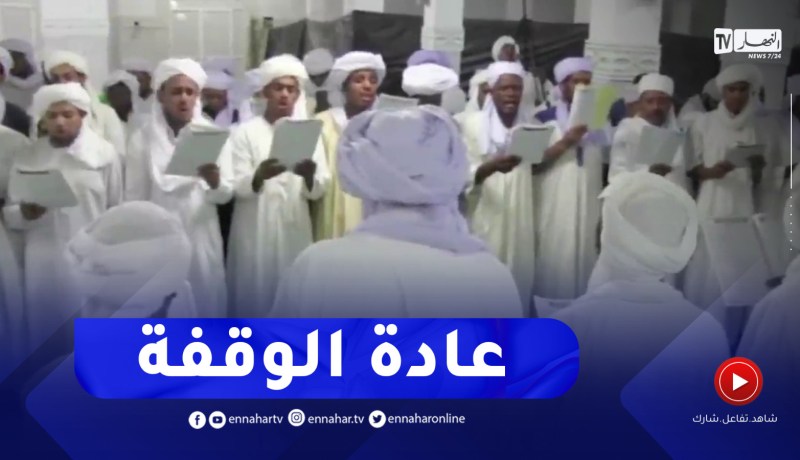 أدرار / عادة الوقفة.. موروث ديني راسخ في إحتفال المولد النبوي