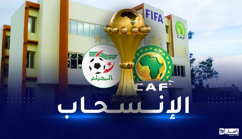 الفاف تتجه لسحب ملفي الترشح لاحتضان “كان” 2025 و 2027