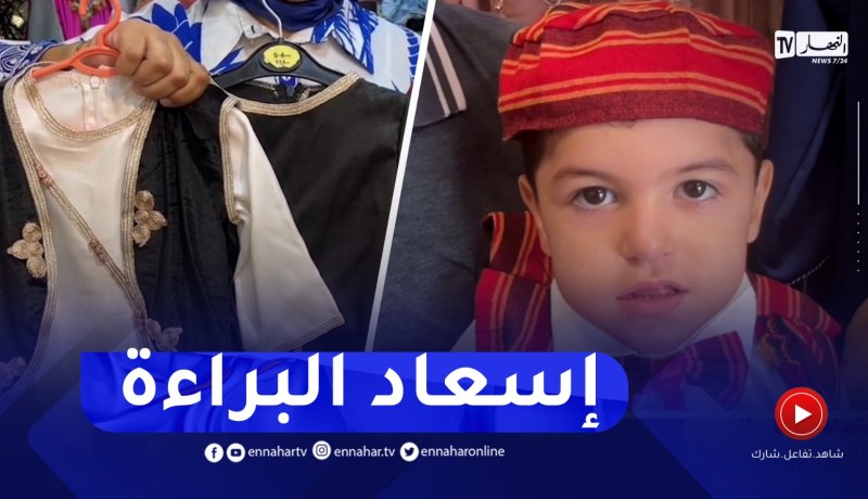 وهران / اللباس التقليدي للأطفال.. إسعاد البراءة ليلة المولد النبوي مهما كان الثمن