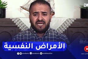 ببساطة / الأمراض النفسية وتعريفها