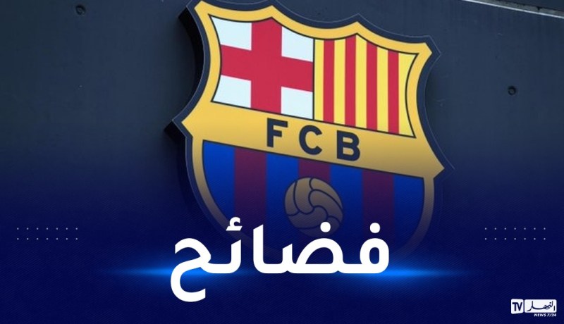 برشلونة مُتهم بدفع الرشاوي للحكام!