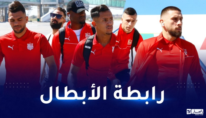 تحسبا لمواجهة بو رانجرز.. وفد شباب بلوزداد يحل بوهران