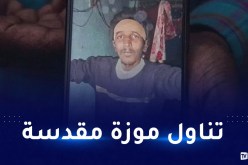 إعتداء وحشي .. ضرب مسلم معاق ذهنيا حتى الموت لتناوله “فاكهة مقدّسة”