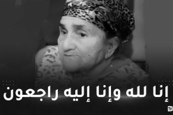 ربيقة يعزي في وفاة المجاهدة وردية موساوي