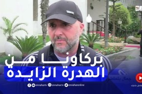 بلماضي غاضب من ظروف التربص الأخير..كانو علابالهم شهرين مقبل بلي كنا جايين نلعبو عندهم