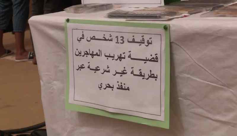تلمسان: إحباط مخطط للحراقة وتوقيف 13 شخصا