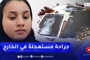 دلال خير: شابة في مقتبل العمل تعاني من مرض السكوليوز تسبب لها في عدة مضاعفات علاجها الوحيد في الخارج