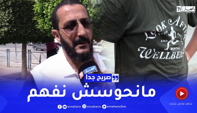 صريح جدا: هل يعرف الجزائريون معنى الكلمات والرموز الموجودة على ملابسهم ..؟