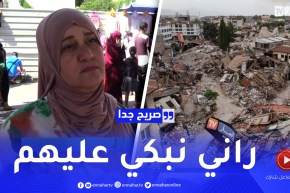 صريح جدا: الجزائريون يتضامنون مع الشعب المغربي بعد كارثة الزلزال ..