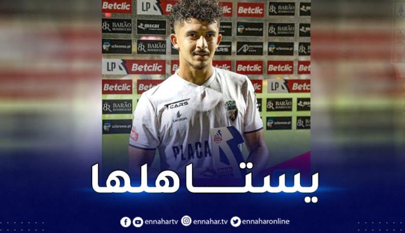 بلومي ضمن التشكيلة المثالية للدوري البرتغالي