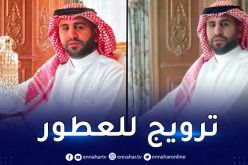 بالفيديو.. محرز يظهر بالزي السعودي في إعلان تجاري