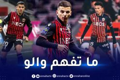 مدرب نيس يواصل تهميش لاعبيه الجزائريين