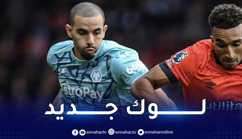 ايت نوري يحقق تعادلا صعبا رفقة وولفرهامبتون في البريمرليغ