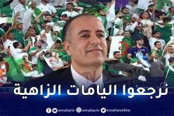 صادي :”أسعى لإعادة الذكريات الجميلة لـ “الخضر” مع الجزائريين”