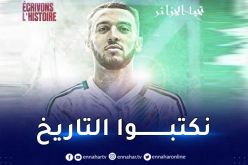 غويري يعلن رسميا اختياره الخضر ويؤكد :”فخور جدا”