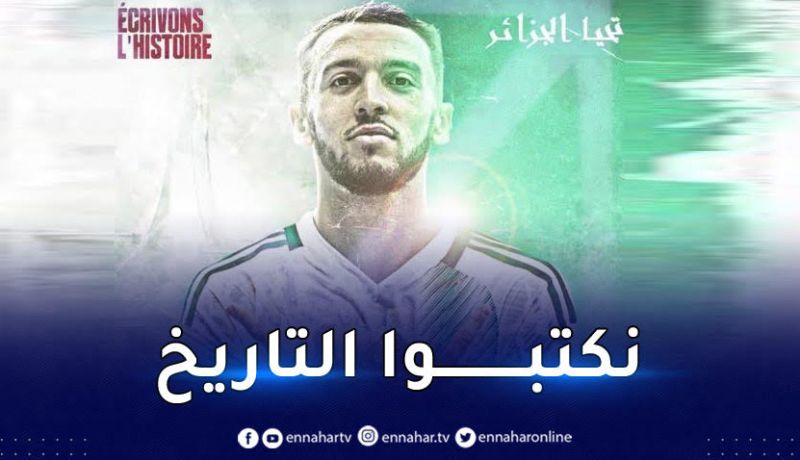 غويري يعلن رسميا اختياره الخضر ويؤكد :”فخور جدا”
