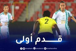 سيدات الخضر يتأهلن إلى الدور الثاني من تصفيات الكان