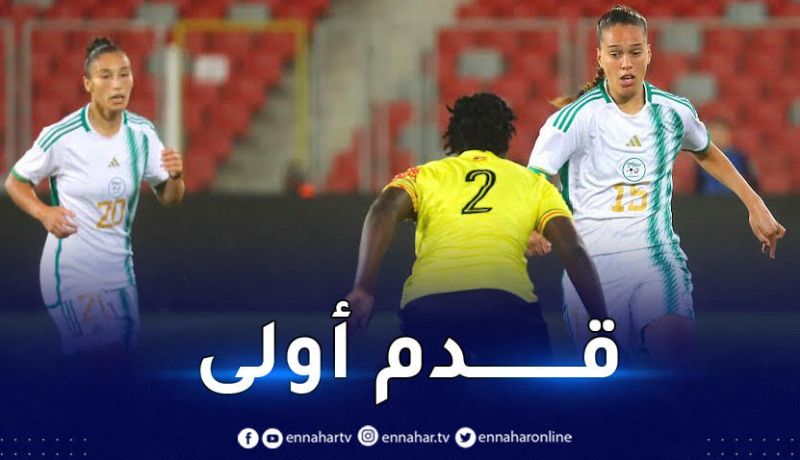 سيدات الخضر يتأهلن إلى الدور الثاني من تصفيات الكان