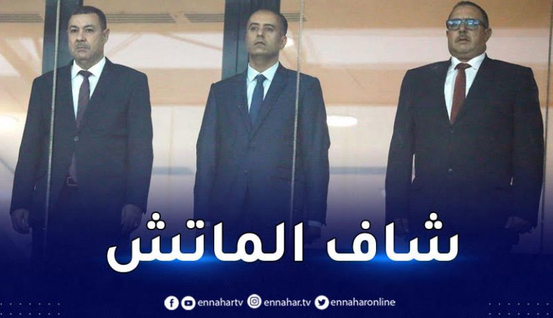 رئيس الفاف حاضر في ملعب ميلود هدفي