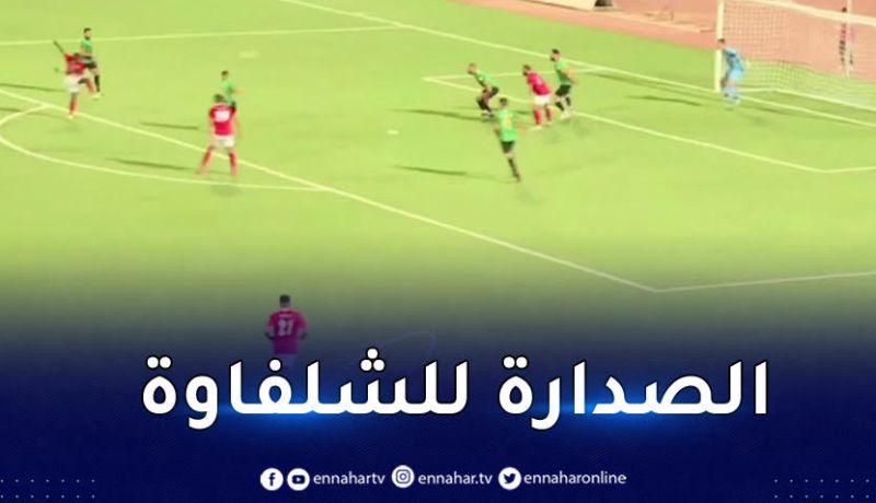 الشلف تعتلي صدارة الترتيب بعد الفوز الكبير أمام السياسي