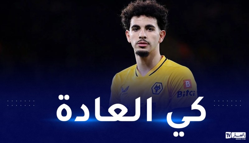 آيت نوري أساسيا رفقة الوولفز في مواجهة لوتون تاون
