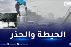 أمطار غزيرة تصل إلى 60 ملم وبرد بداية من اليوم