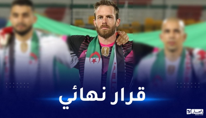 أوكيدجة: “لن أتراجع عن قرار إعتزالي مع المنتخب إلا في هذه الحالة”