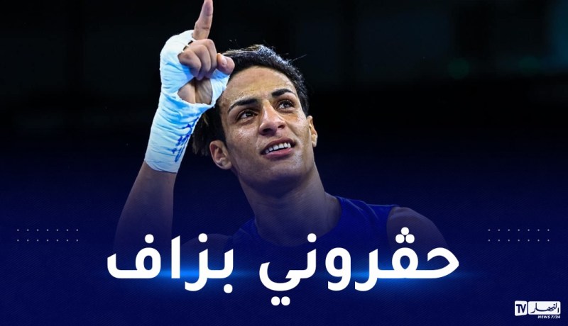 إيمان خليف:”أعد بكتابة فصل جديد في تاريخ الملاكمة”