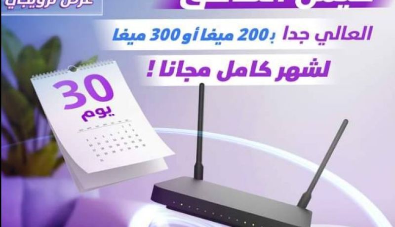 عرض استثنائي لـ Idoom Fibre