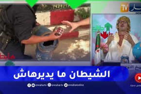 طالع هابط: فرقة البحث والتحري لغليزان يجدون الحبوب المهـ.لوسة داخل قارورات غاز البوتان