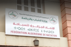 يحي شريف يخلف بوغادو  على رأس الاتحاد الجزائري للسباحة