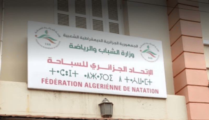 يحي شريف يخلف بوغادو على رأس الاتحاد الجزائري للسباحة