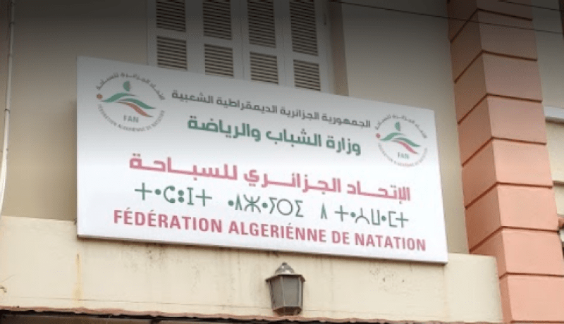 يحي شريف محمد المرشح الوحيد لرئاسة الاتحاد الجزائري للسباحة
