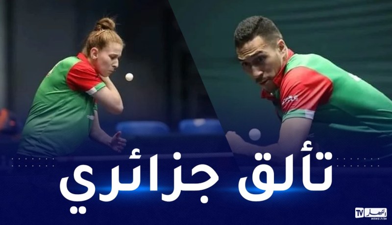 البطولة الإفريقية لتنس الطاولة.. الخضر رجال وسيدات يبلغون نصف النهائي