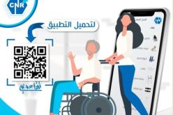 خدمة جديدة لصالح المتقاعدين
