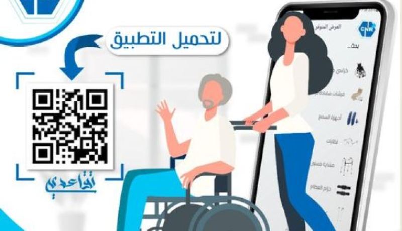 خدمة جديدة لصالح المتقاعدين