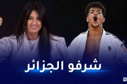 دريس مسعود وأمينة بلقاضي يبلغان نهائي بطولة إفريقيا للجيدو
