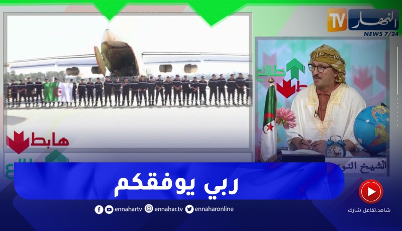 النوي يحيى أسود الجزائر الفريق الثاني للحماية المدنية المنتقلين لليبيا للوقوف مع الأشقاء في محنتهم