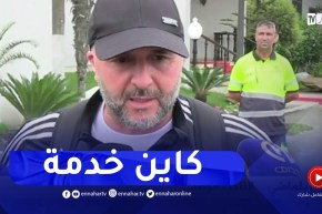 بلماضي : رغم الظروف الصعبة أدينا المهمة على أكمل وجه