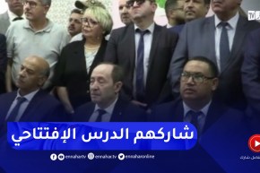 وزير التربية يشارك التلاميذ الدرس الإفتتاحي للموسم الدراسي الجديد من ولاية البيض