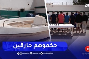الإيقاع بـ 20 شخصا ضمن شبكة لتهريب الحراڨة بوهران