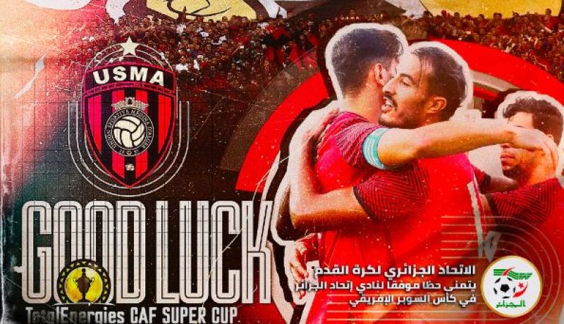 “الفاف” تدعم الاتحاد قبل “السوبر الإفريقي”