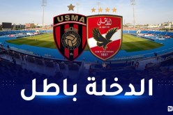 إدارة الاتحاد تمنح تذاكر “السوبر” مجانا لأنصارها