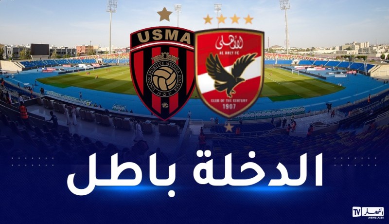 إدارة الاتحاد تمنح تذاكر “السوبر” مجانا لأنصارها