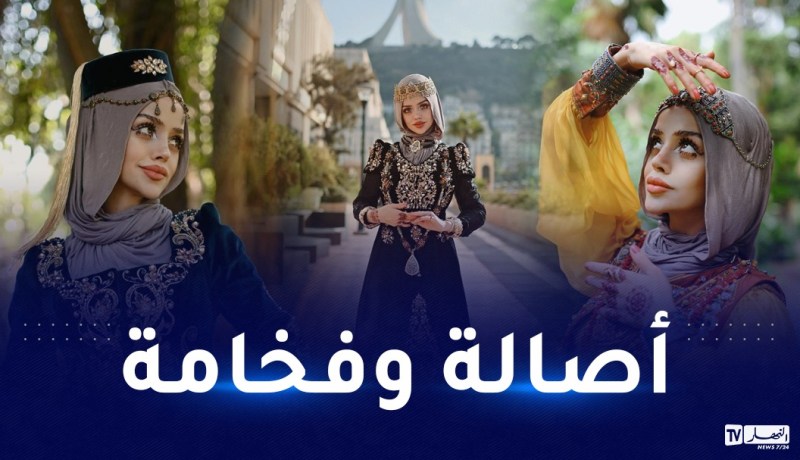 اللباس التقليدي الجزائري يأسر أميرة ديزني العربية الشيف عبير