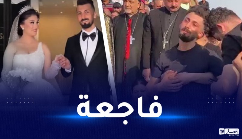 بالفيديو.. هذا مصير العروسين في حريق حفل زفاف العراق
